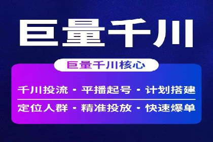 360信息流广告：电商营销实战攻略